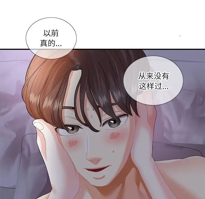这难道是命中注定第28話