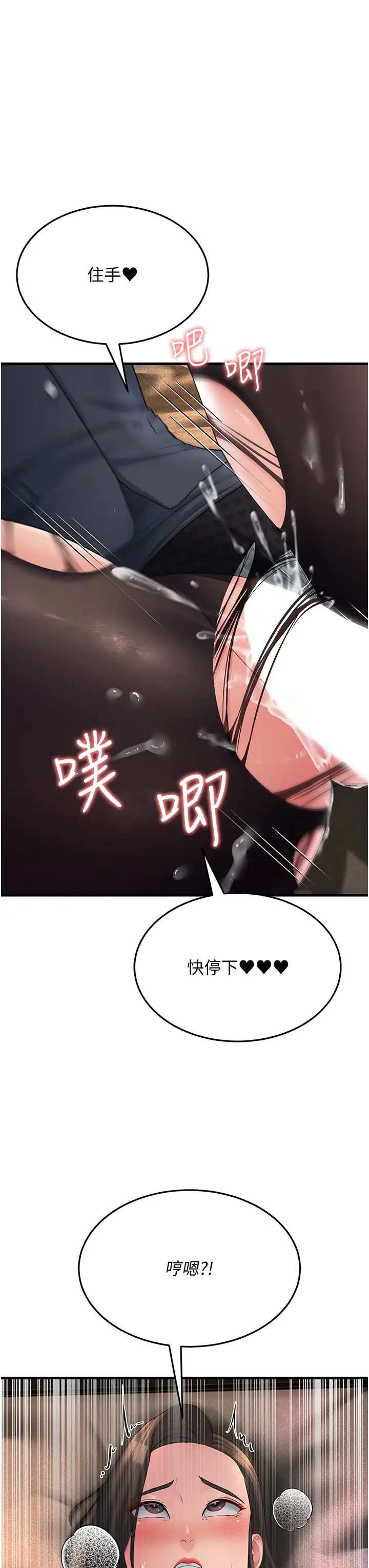 跑友变岳母第33話-主人,請大力操我的嘴