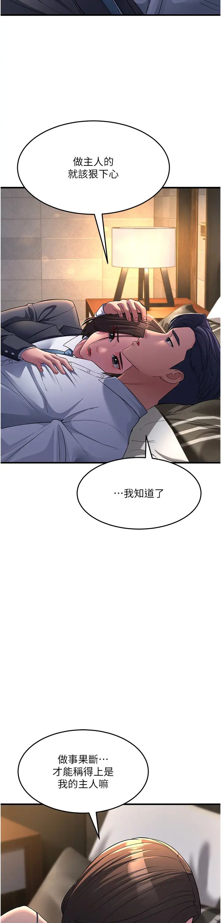 跑友变岳母第33話-主人,請大力操我的嘴