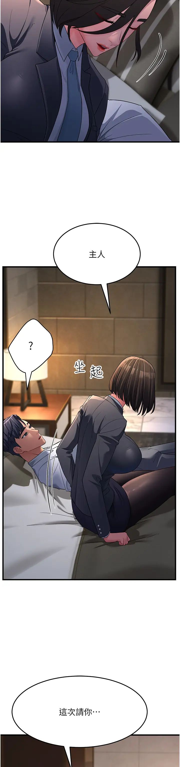 跑友变岳母第33話-主人,請大力操我的嘴