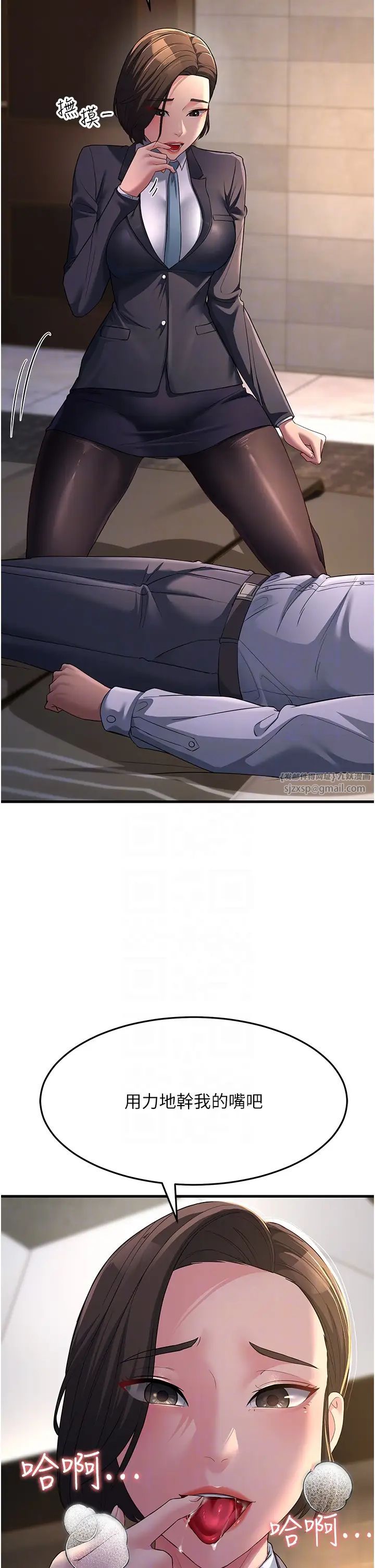 跑友变岳母第33話-主人，請大力操我的嘴