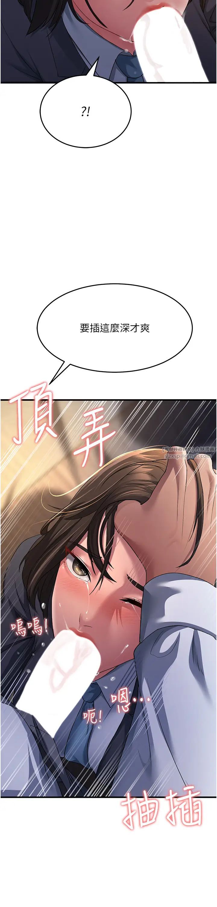 跑友变岳母第33話-主人,請大力操我的嘴