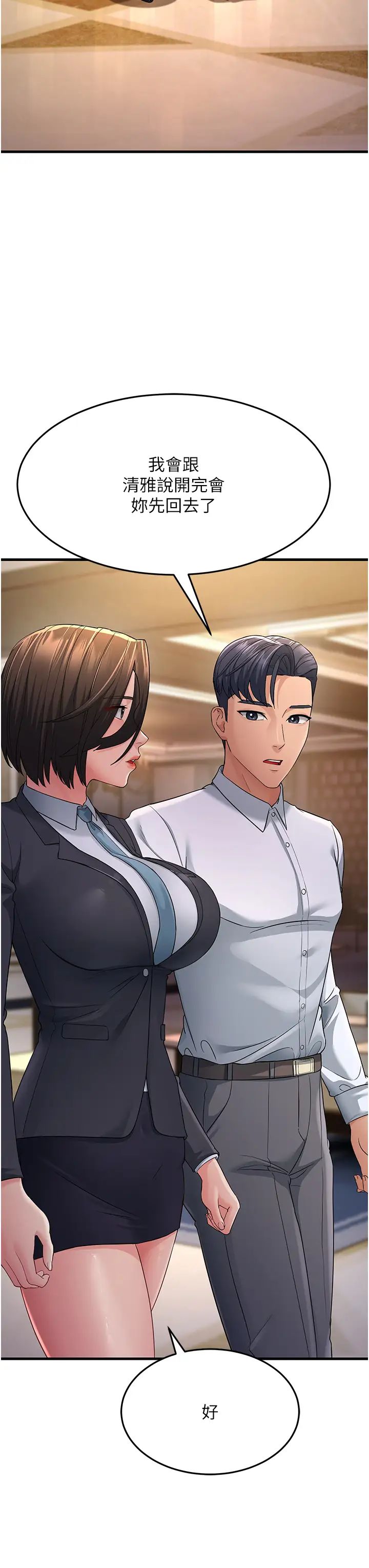 跑友变岳母第33話-主人,請大力操我的嘴