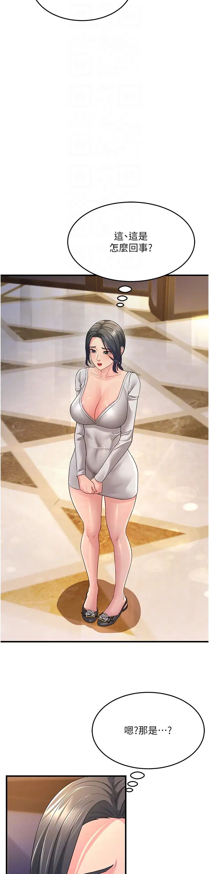 跑友变岳母第33話-主人,請大力操我的嘴