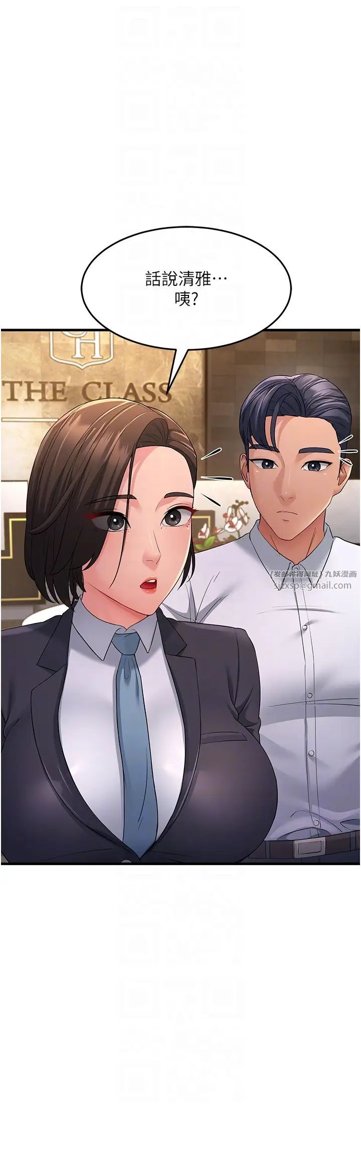 跑友变岳母第33話-主人，請大力操我的嘴