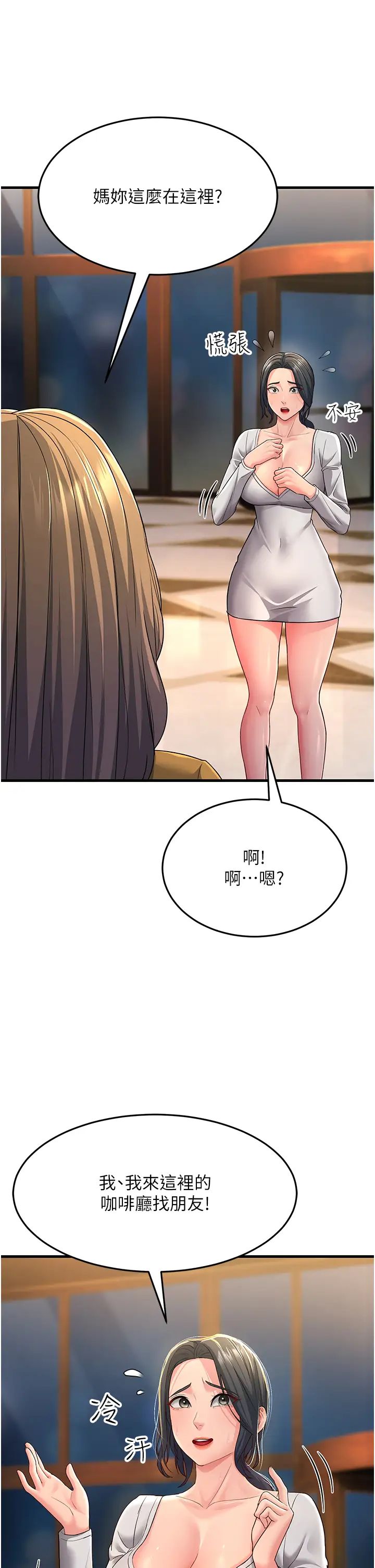 跑友变岳母第33話-主人,請大力操我的嘴