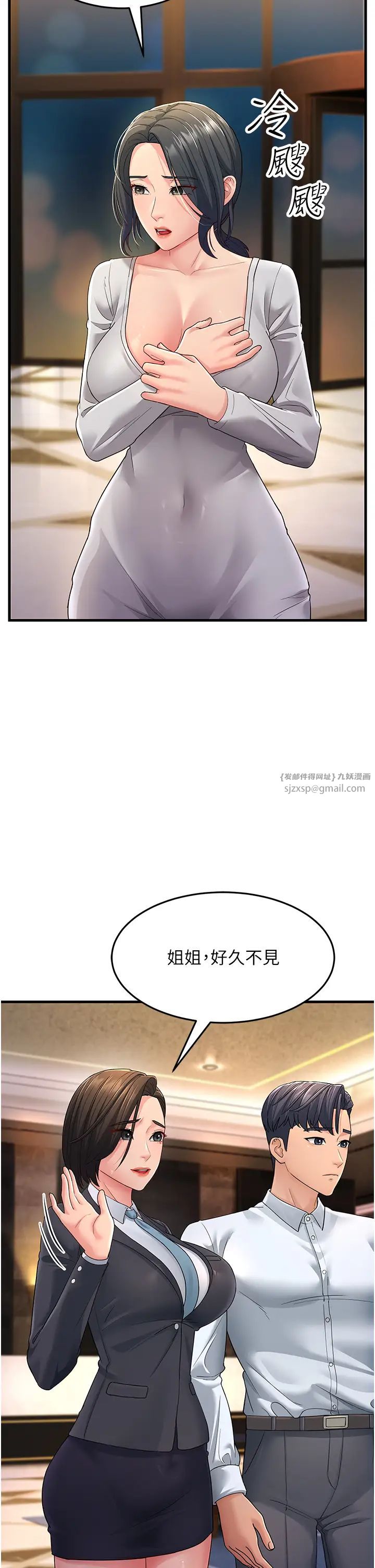 跑友变岳母第33話-主人,請大力操我的嘴