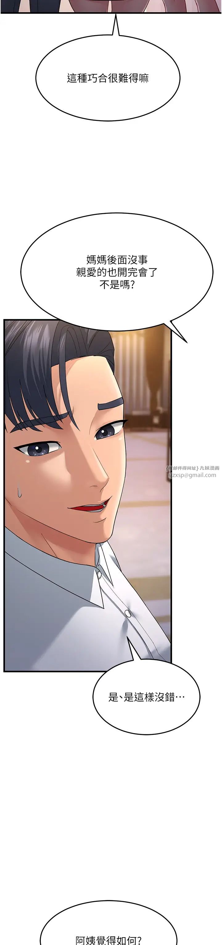 跑友变岳母第33話-主人,請大力操我的嘴