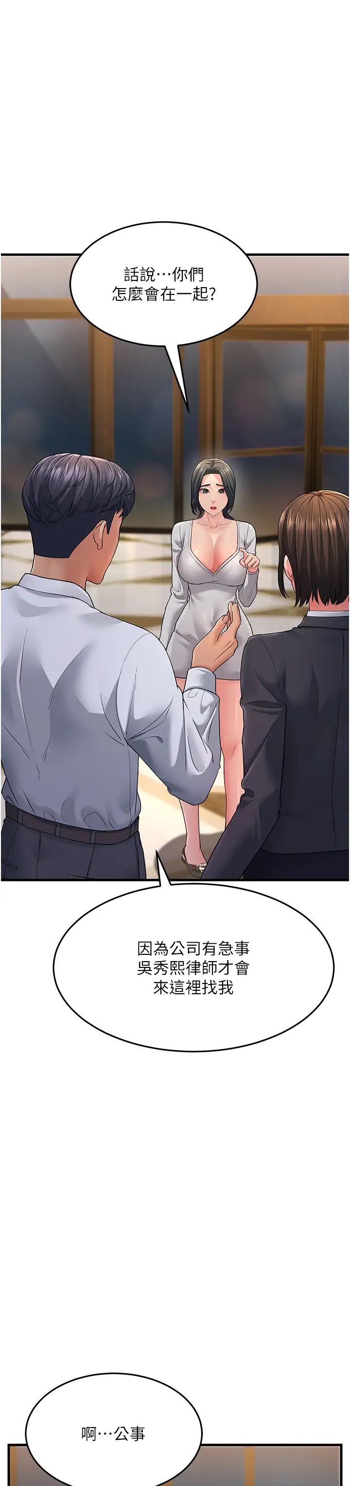 跑友变岳母第33話-主人,請大力操我的嘴