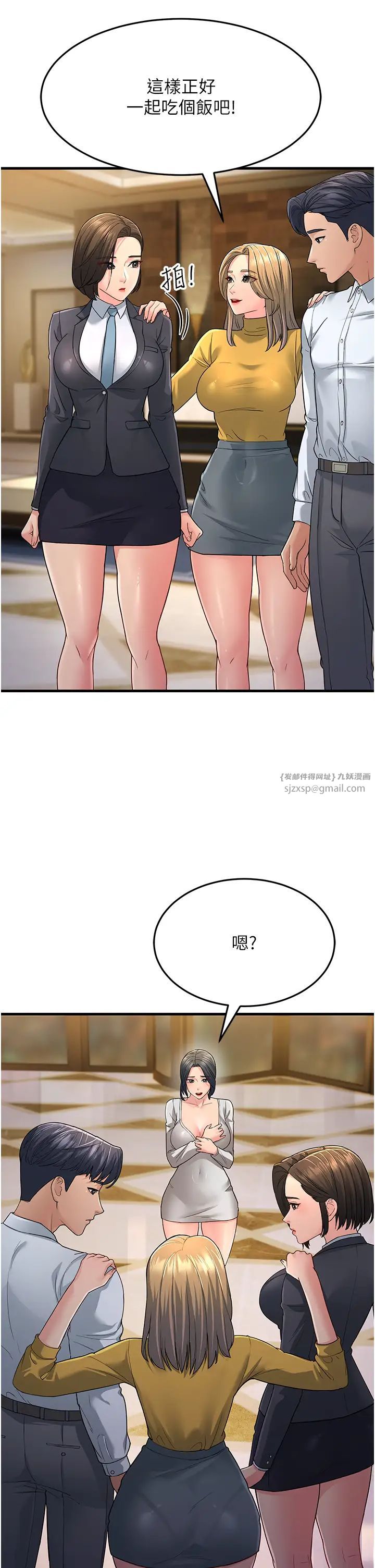 跑友变岳母第33話-主人，請大力操我的嘴