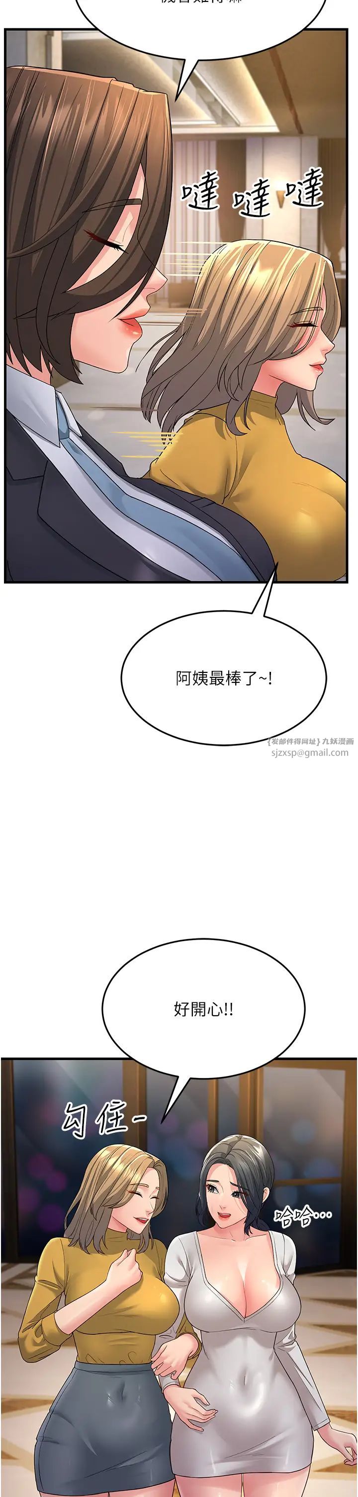 跑友变岳母第33話-主人，請大力操我的嘴