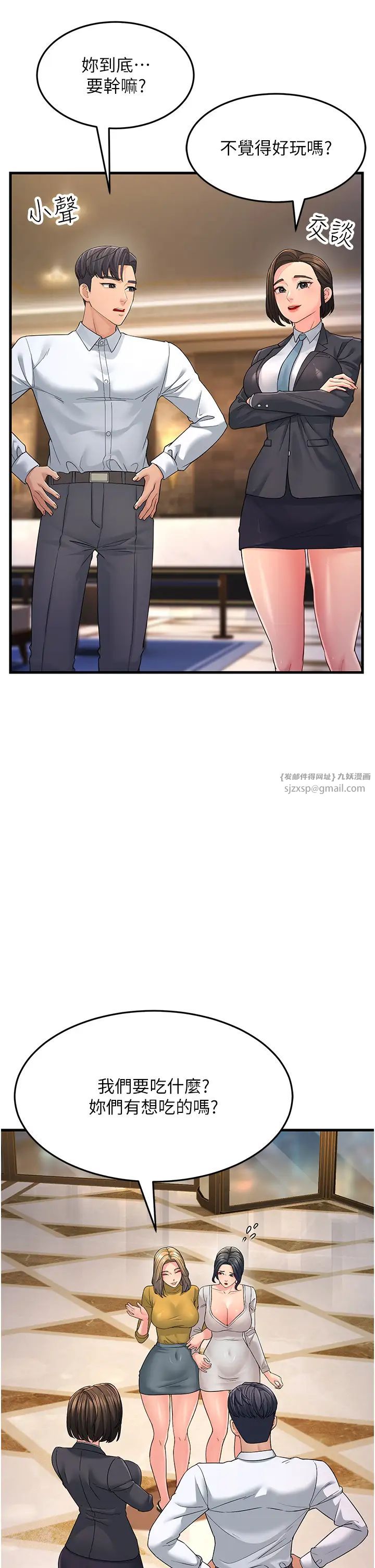 跑友变岳母第33話-主人,請大力操我的嘴