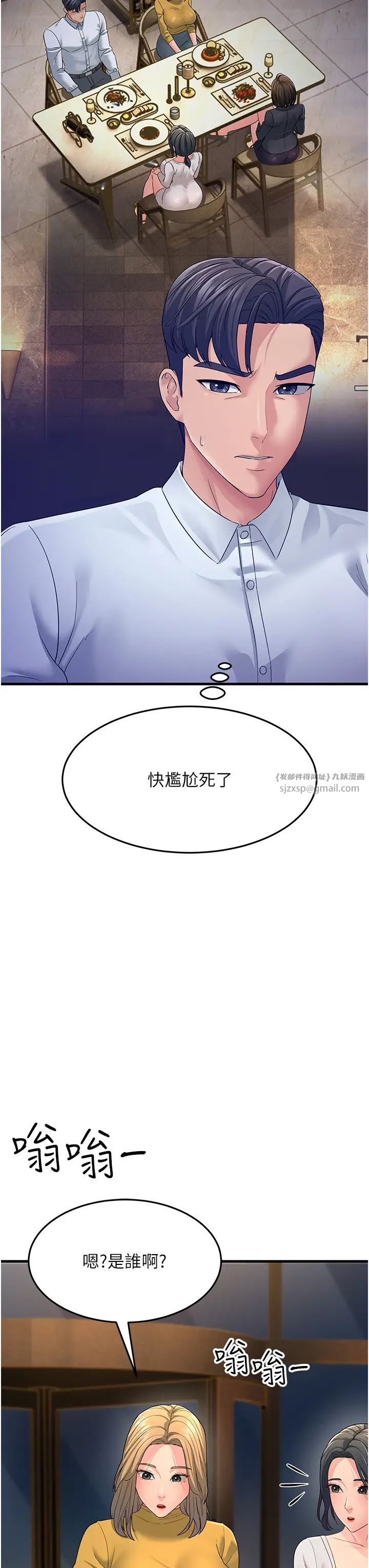 跑友变岳母第33話-主人,請大力操我的嘴