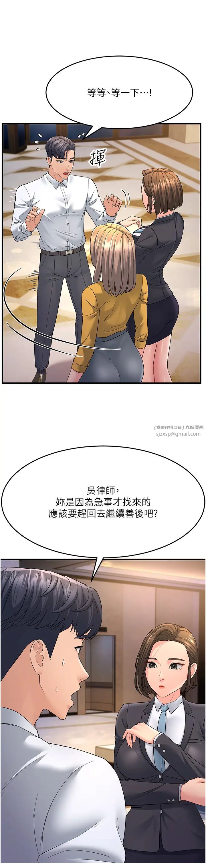 跑友变岳母第33話-主人，請大力操我的嘴