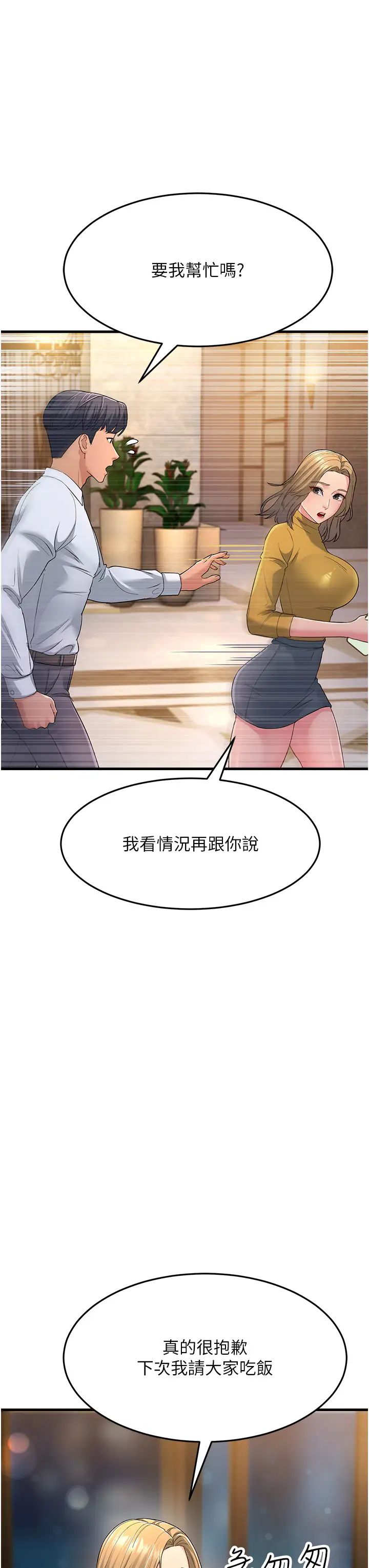 跑友变岳母第33話-主人,請大力操我的嘴