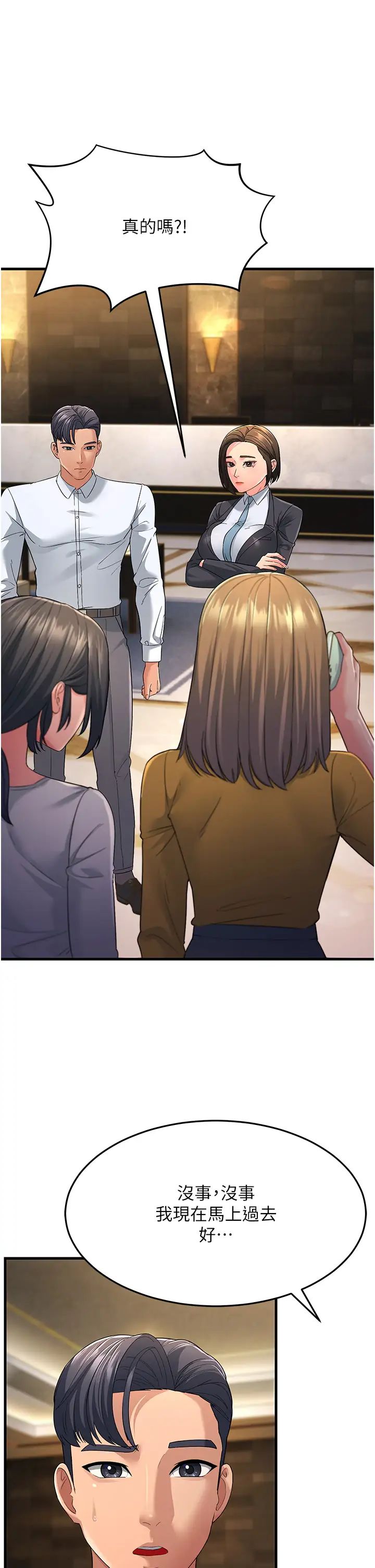 跑友变岳母第33話-主人,請大力操我的嘴