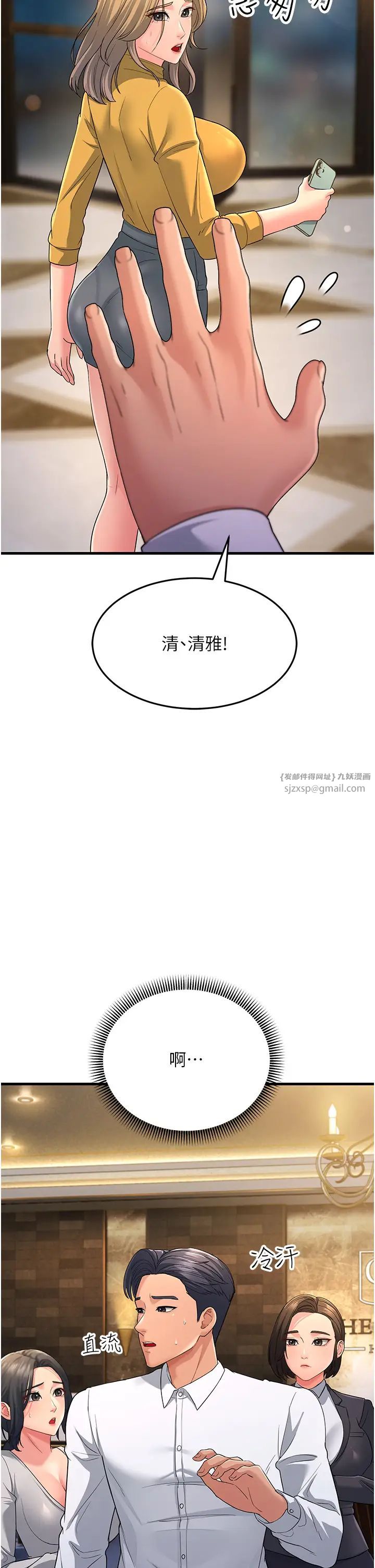 跑友变岳母第33話-主人,請大力操我的嘴