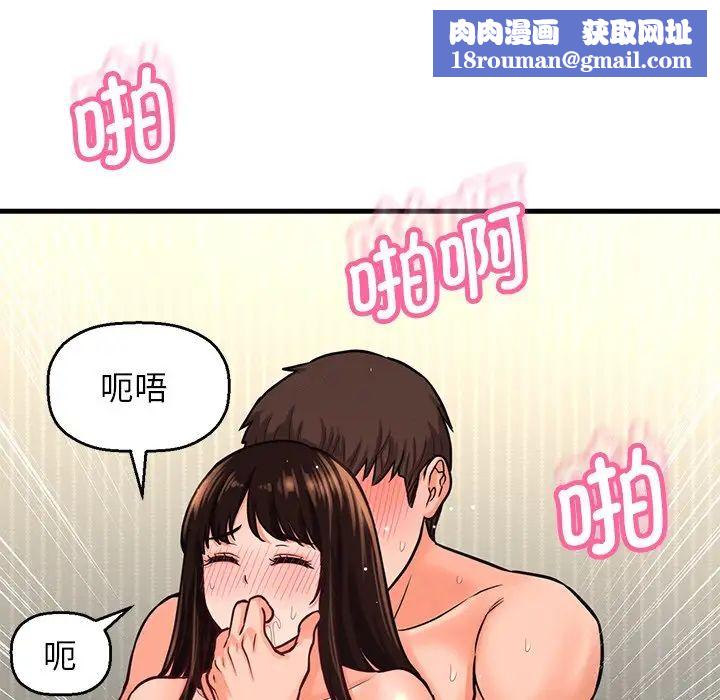 我的女王第22話