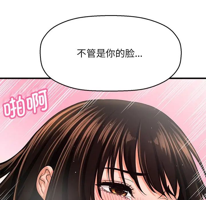 我的女王第22話