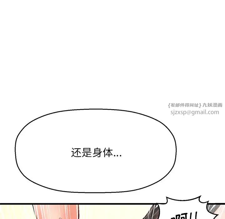 我的女王第22話