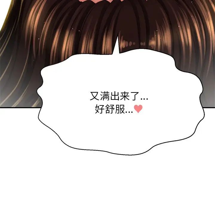 我的女王第22話