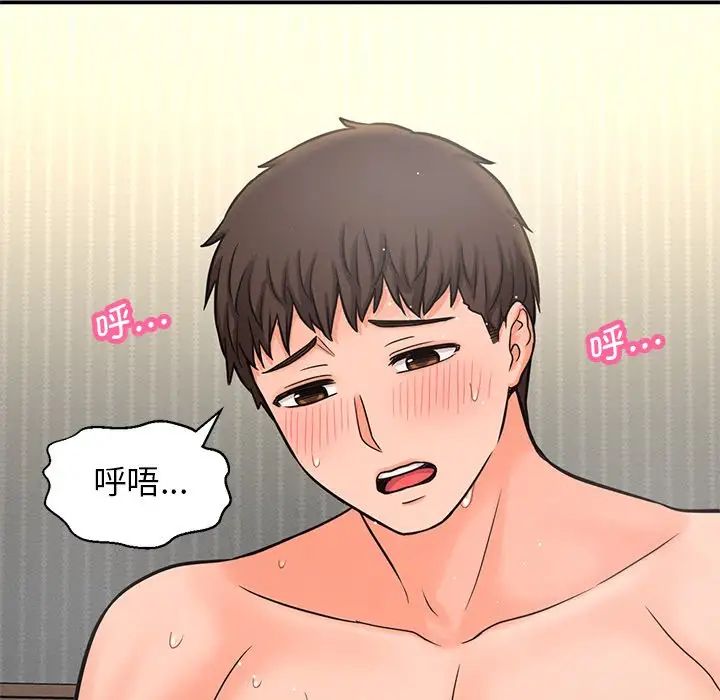 我的女王第22話