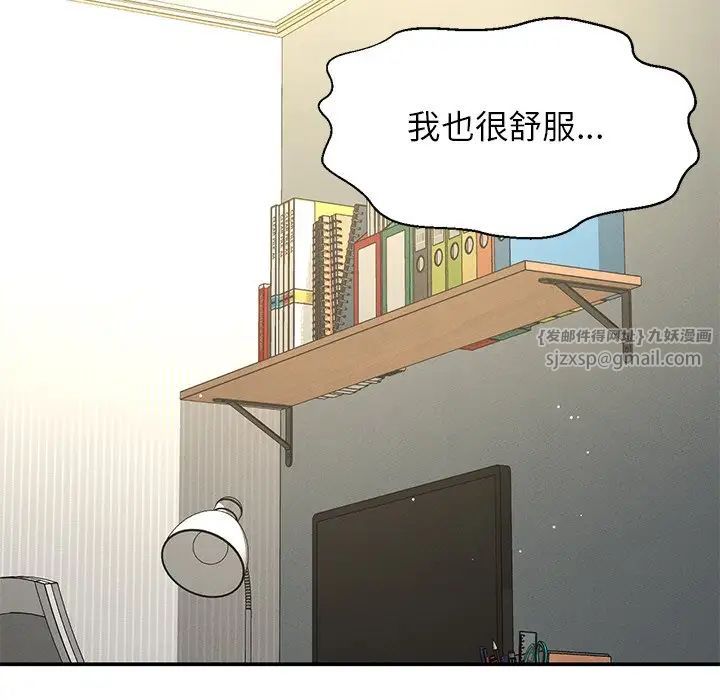 我的女王第22話