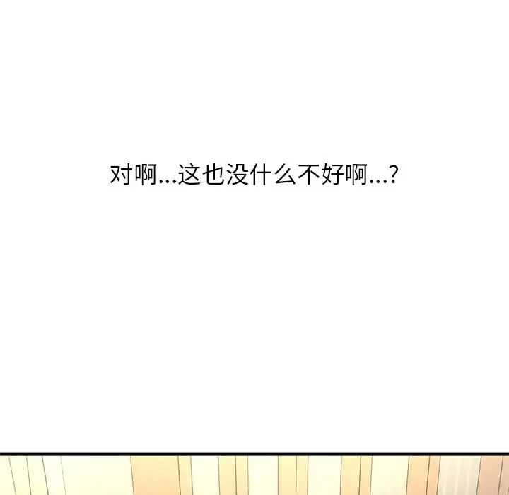 我的女王第22話