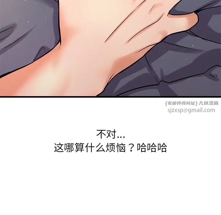 我的女王第22話