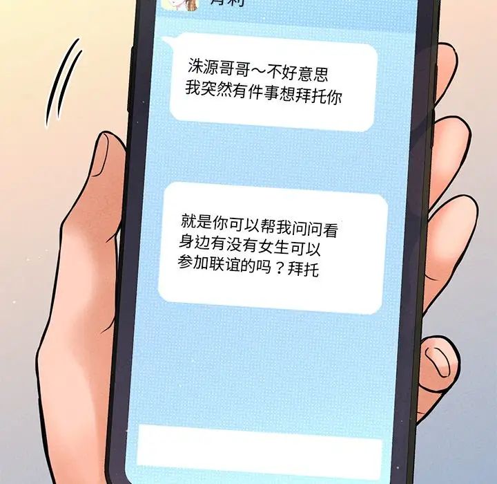 我的女王第22話