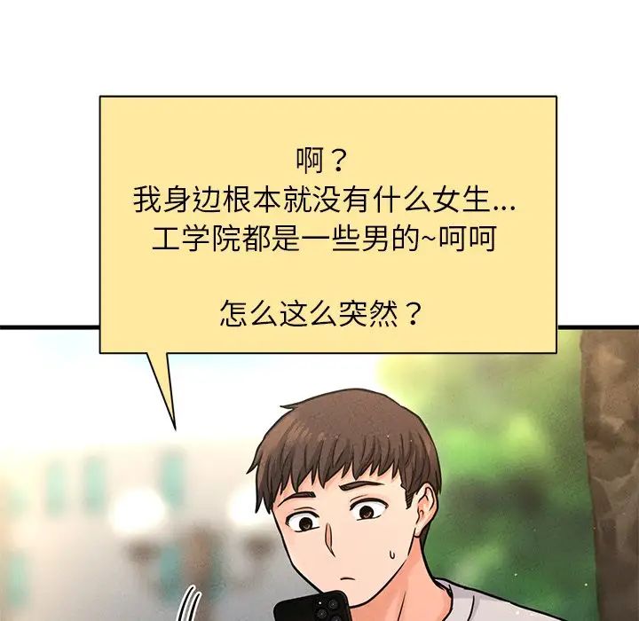 我的女王第22話