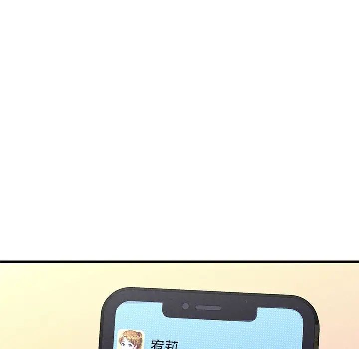 我的女王第22話