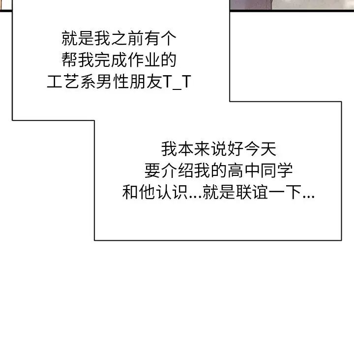 我的女王第22話