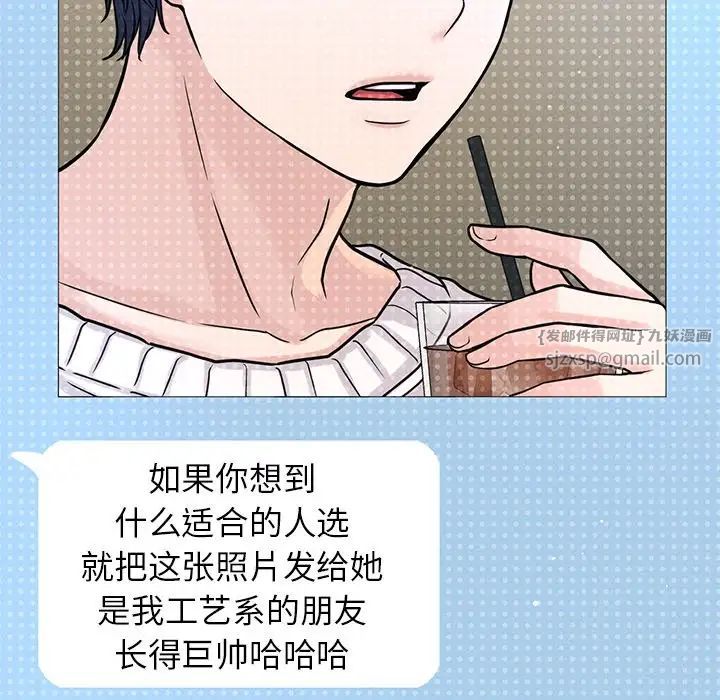 我的女王第22話