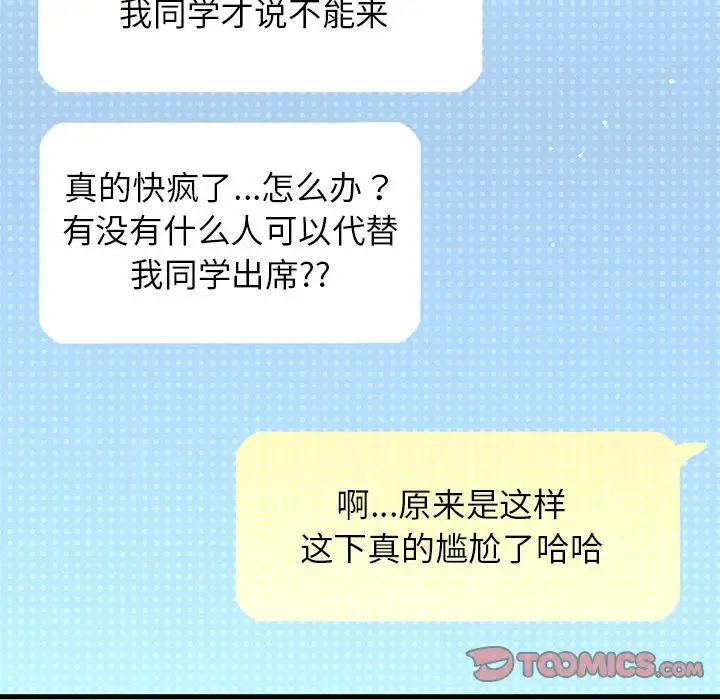 我的女王第22話