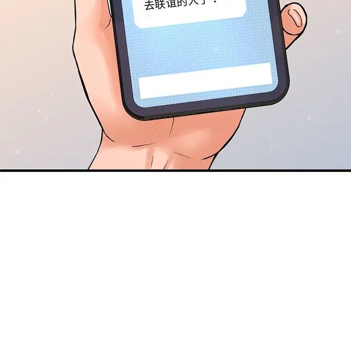 我的女王第22話