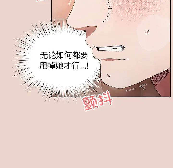 老大!请把女儿交给我!第25話