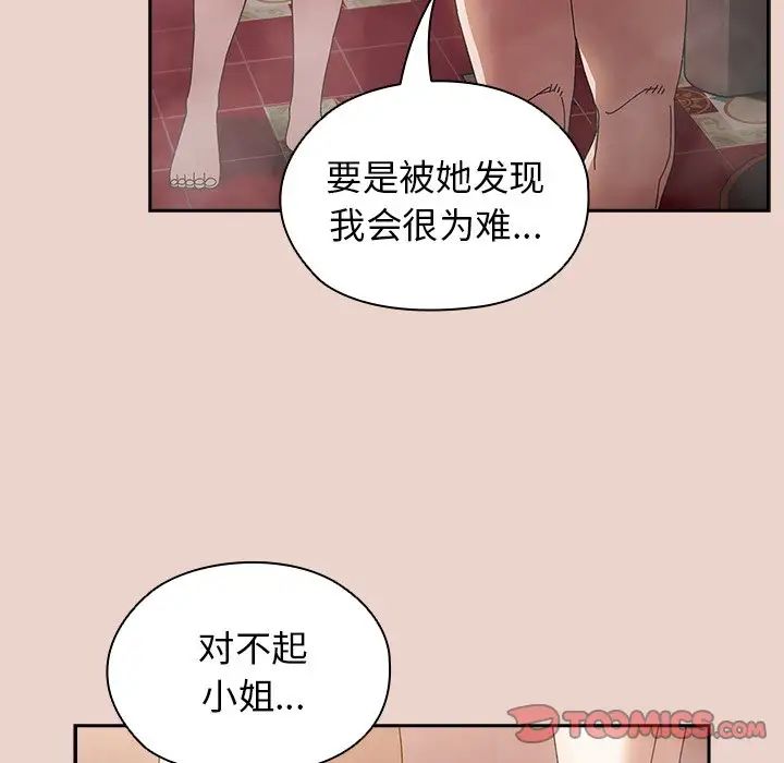 老大!请把女儿交给我!第25話