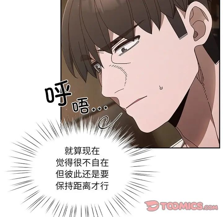 老大!请把女儿交给我!第25話