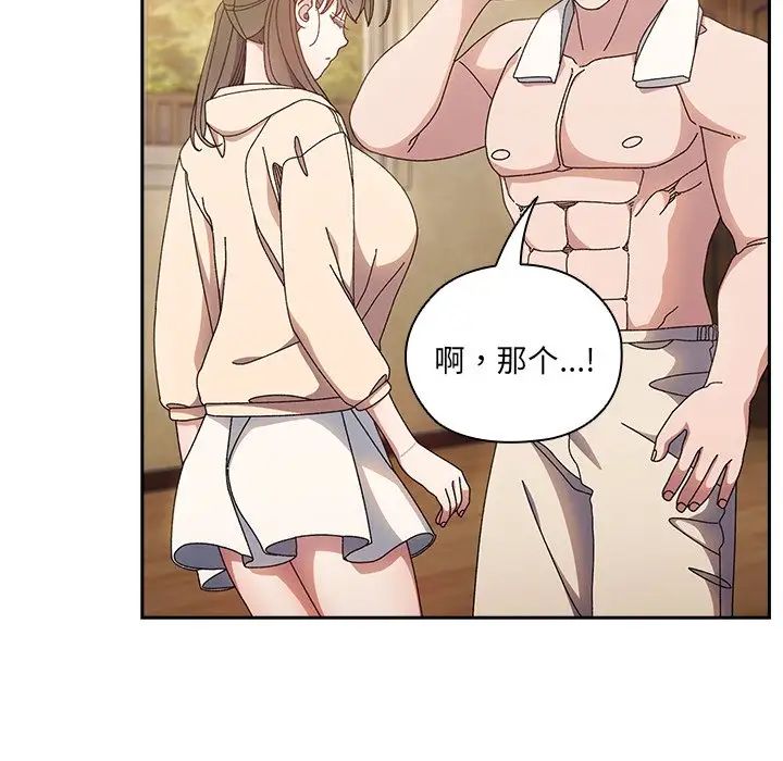 老大!请把女儿交给我!第25話