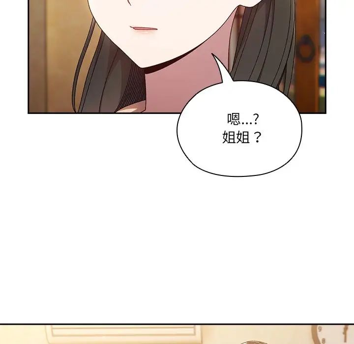 老大!请把女儿交给我!第25話