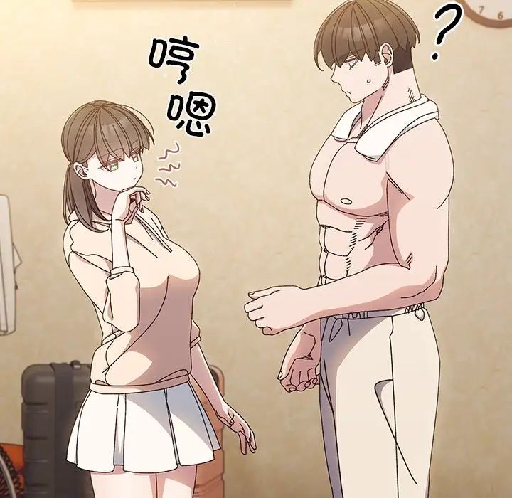 老大!请把女儿交给我!第25話