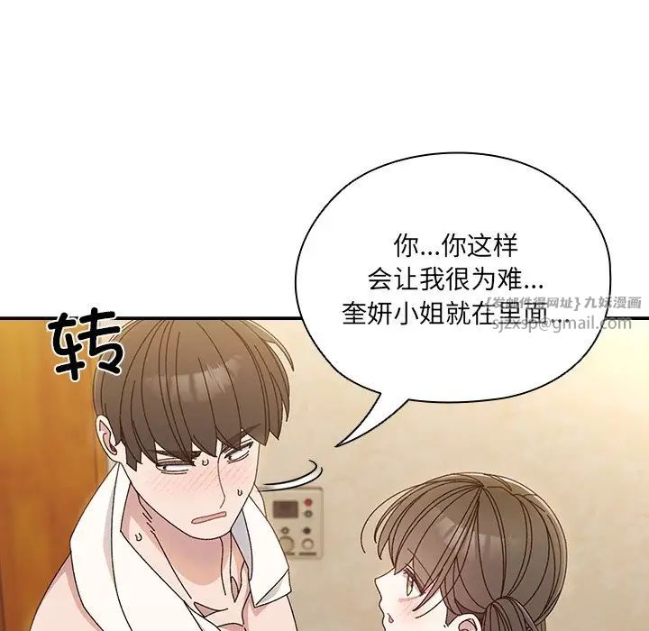 老大!请把女儿交给我!第25話