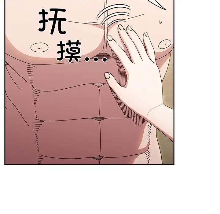 老大!请把女儿交给我!第25話