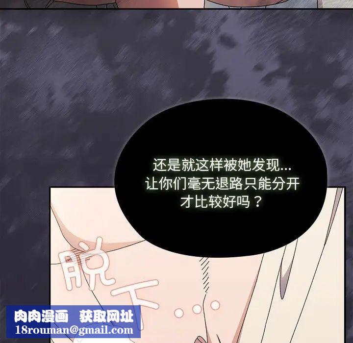 老大!请把女儿交给我!第25話