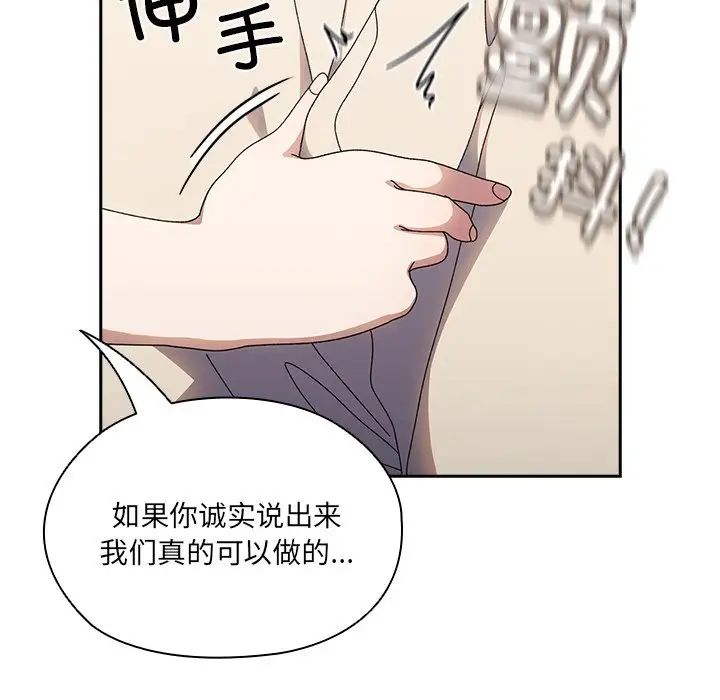 老大!请把女儿交给我!第25話