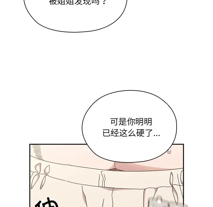 老大!请把女儿交给我!第25話