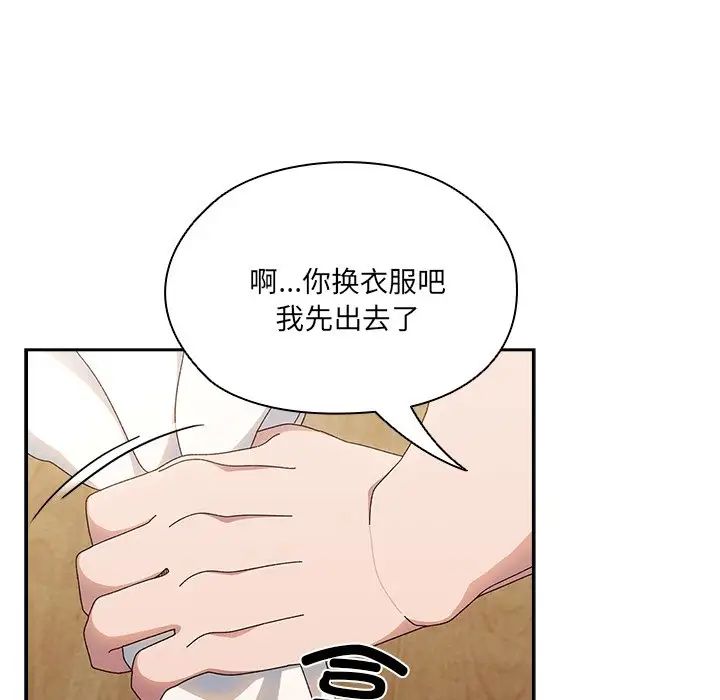 老大!请把女儿交给我!第25話