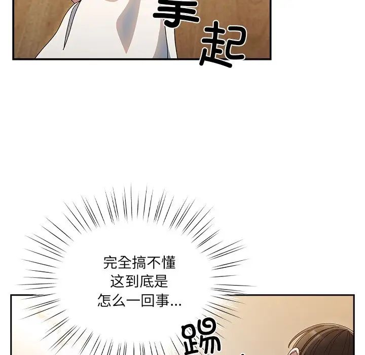 老大!请把女儿交给我!第25話