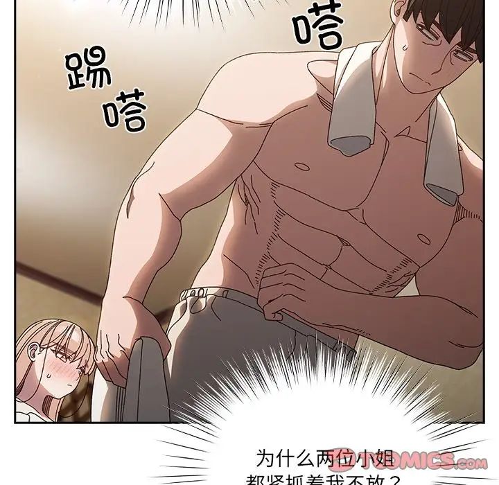 老大!请把女儿交给我!第25話